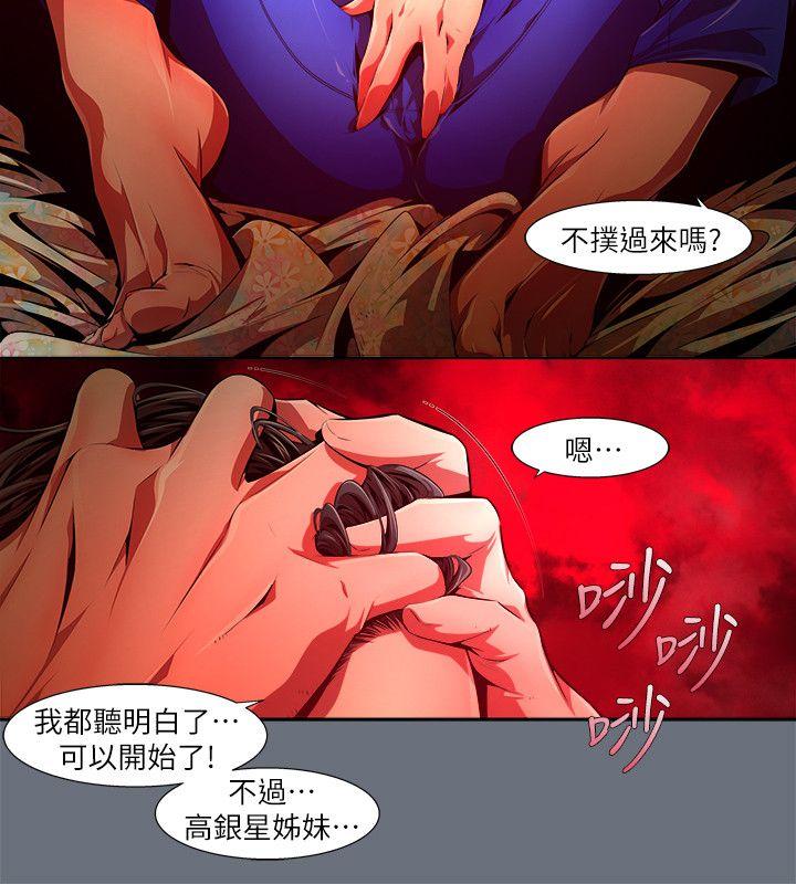 阴湿路 第30話-純真(17) 第10页