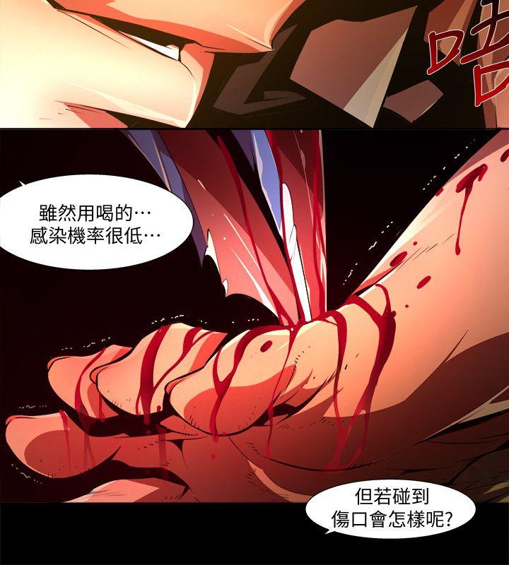 阴湿路 第30話-純真(17) 第14页