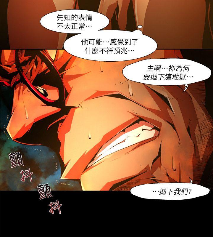 阴湿路 第31話-純真(18) 第4页