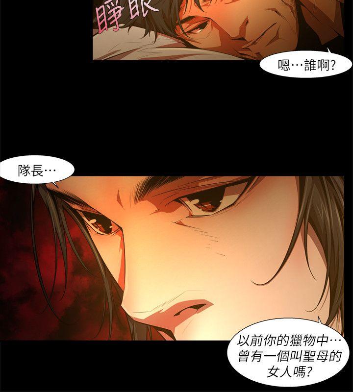 阴湿路 第31話-純真(18) 第6页