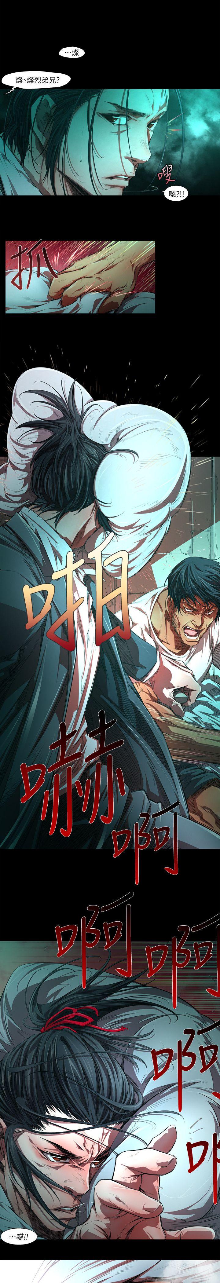 阴湿路 第31話-純真(18) 第11页