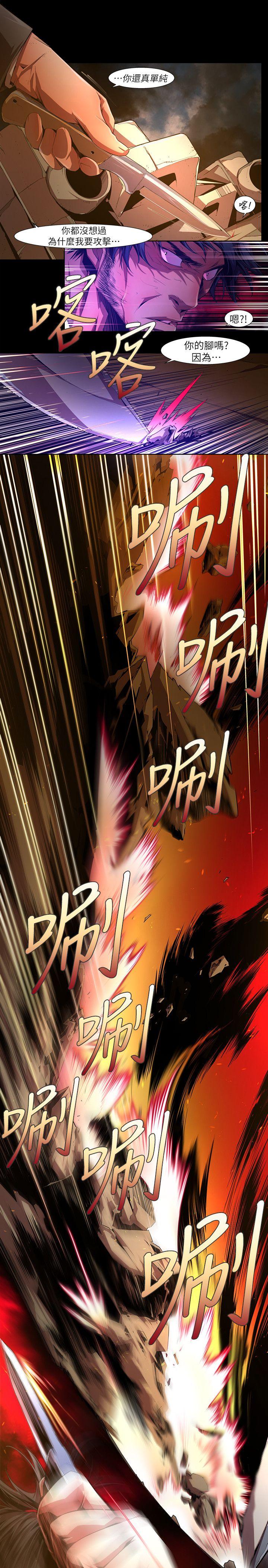 阴湿路 第32話-純真(19) 第7页