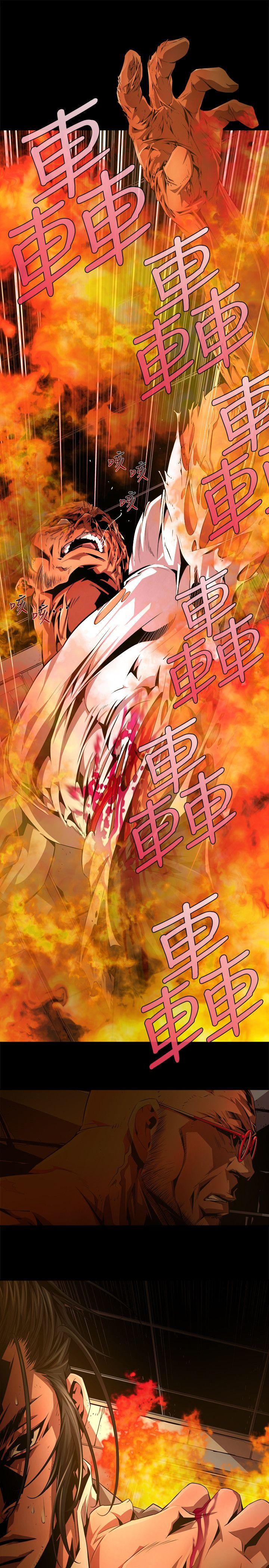 阴湿路 第32話-純真(19) 第15页