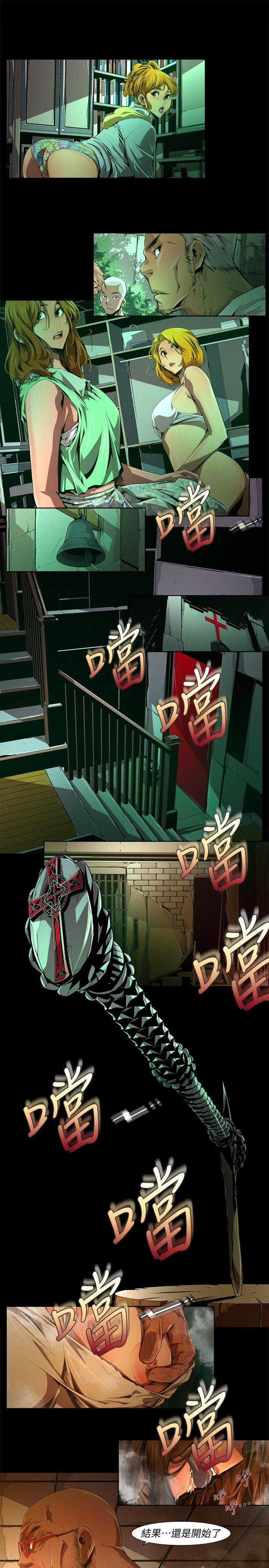 阴湿路 第32話-純真(19) 第11页