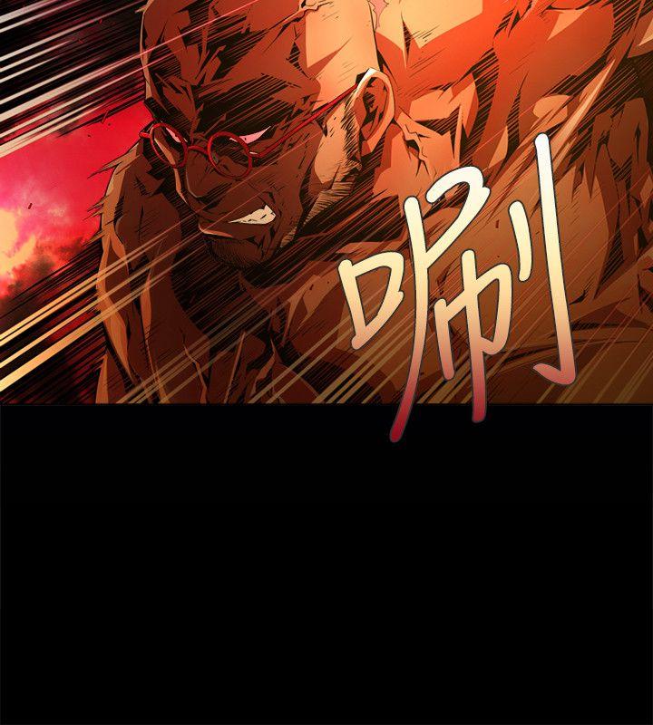 阴湿路 第33話-純真(20) 第14页