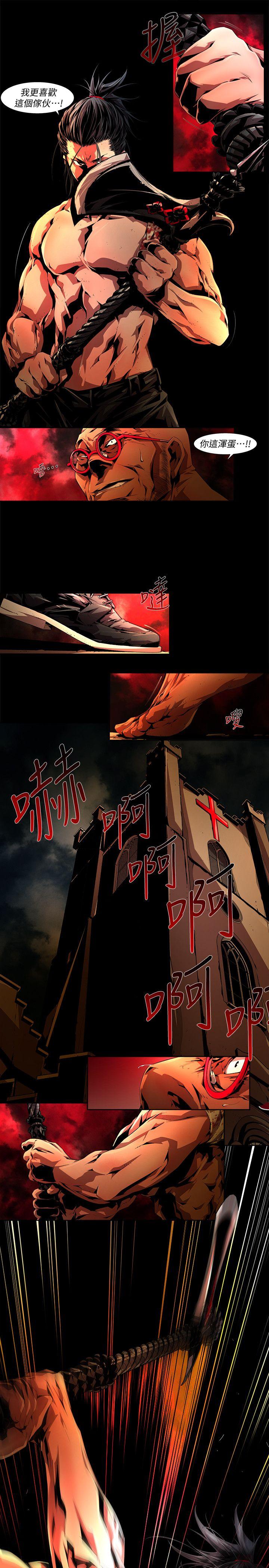 阴湿路 第34話-純真(21) 第3页