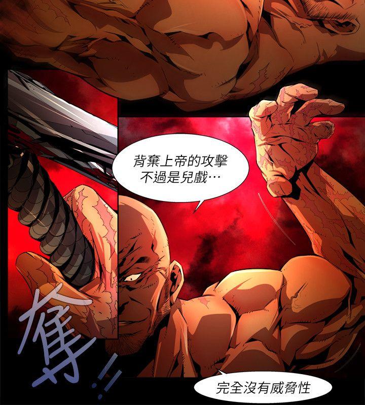 阴湿路 第34話-純真(21) 第10页