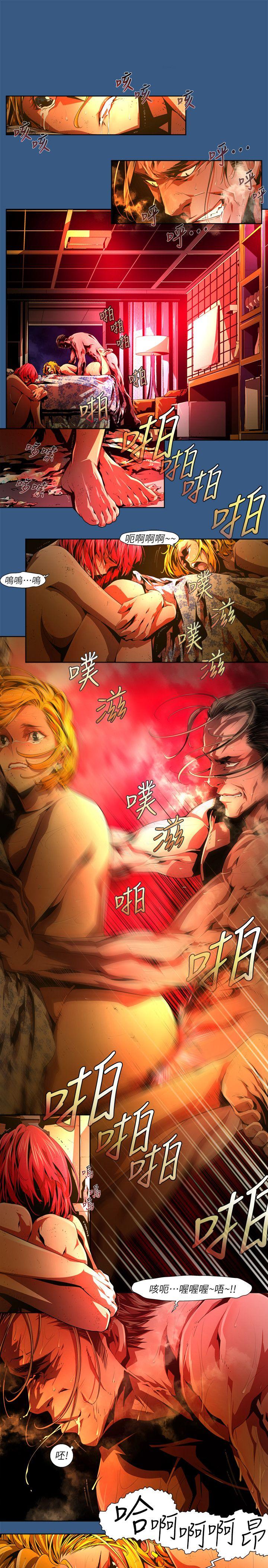 阴湿路 第35話-純真(22) 第3页