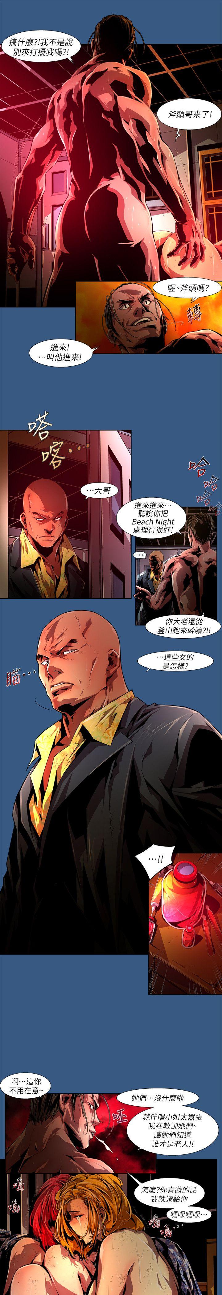 阴湿路 第35話-純真(22) 第5页