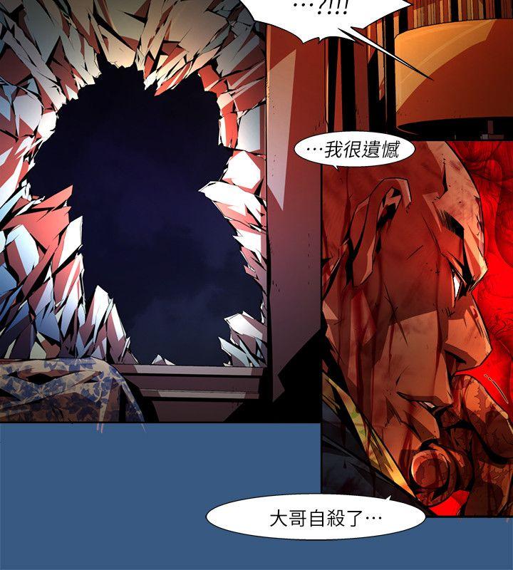 阴湿路 第35話-純真(22) 第10页