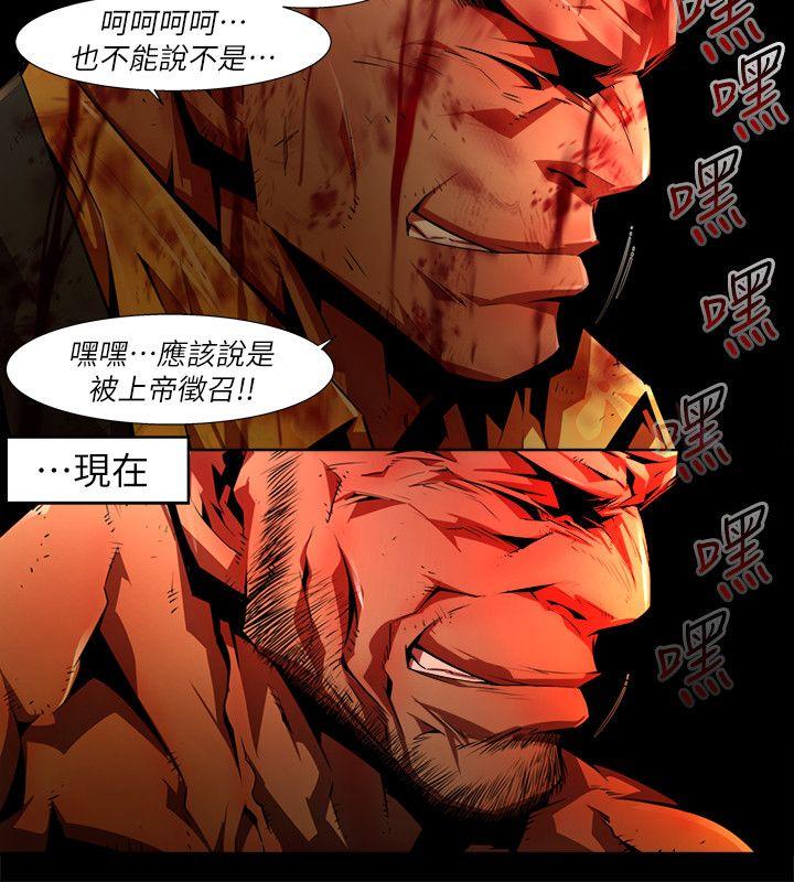 阴湿路 第35話-純真(22) 第12页