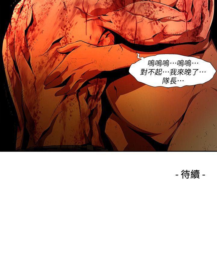 阴湿路 第36話-純真(23) 第16页