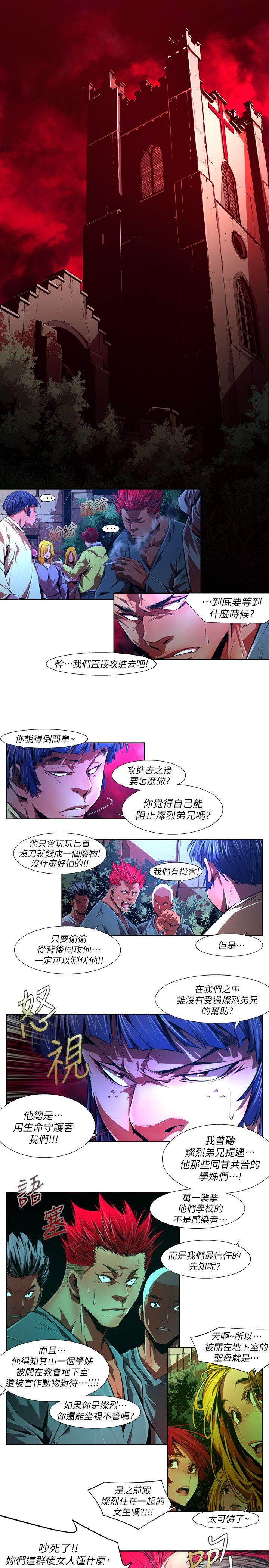 阴湿路 第37話-純真(24) 第1页