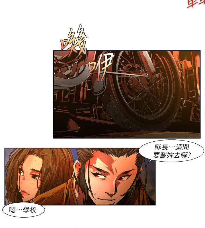 阴湿路 第37話-純真(24) 第6页