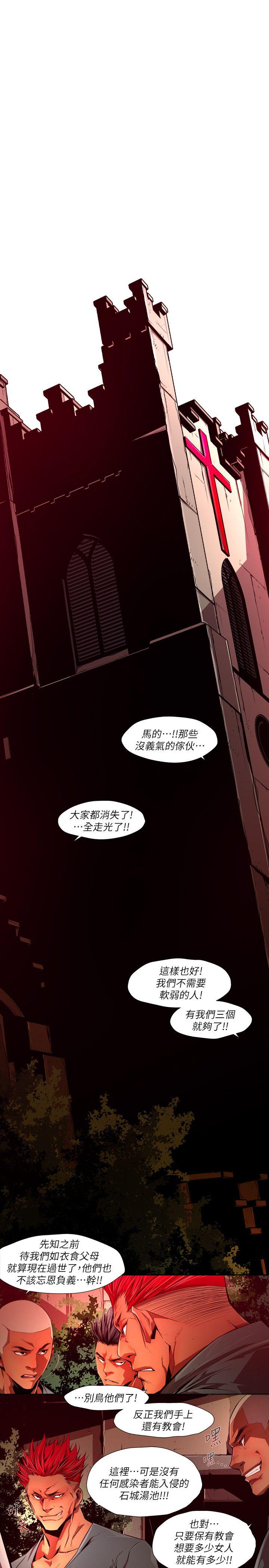 阴湿路 第37話-純真(24) 第15页