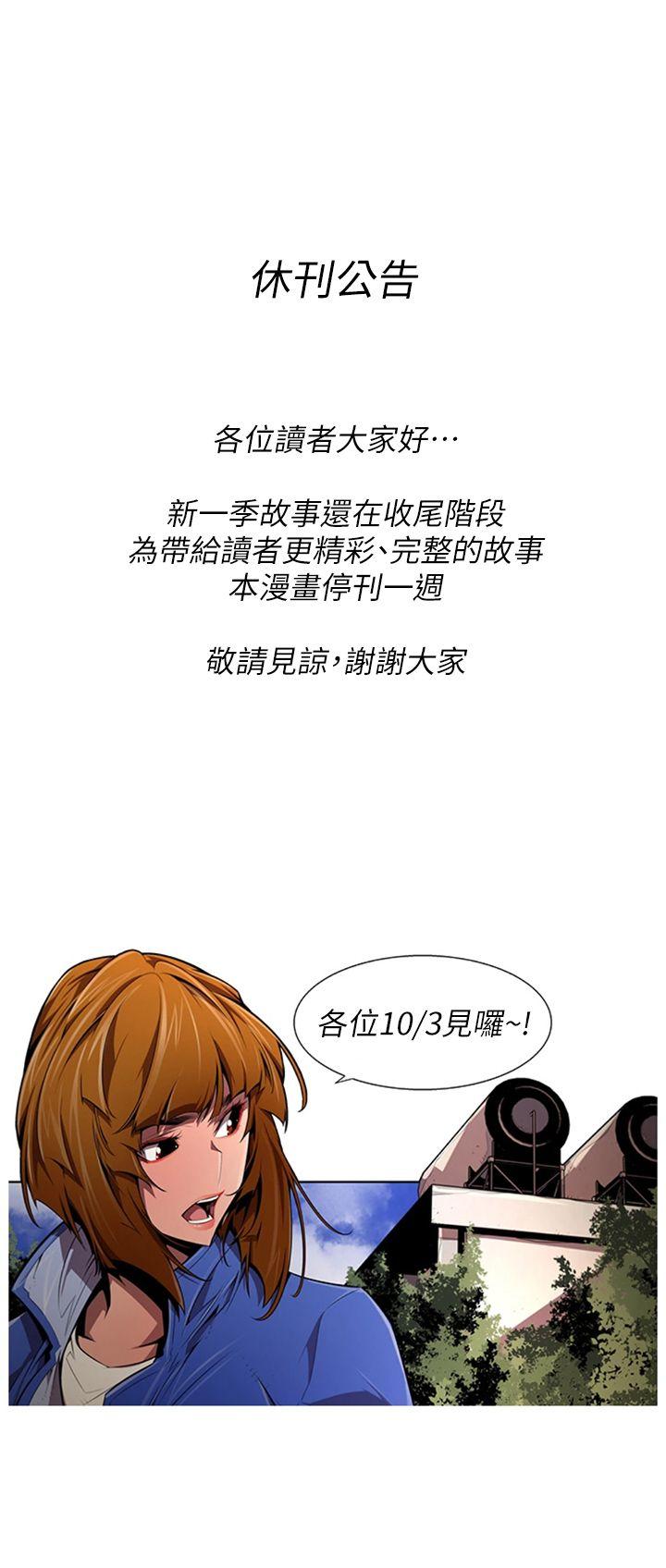 阴湿路 休刊公告 第1页
