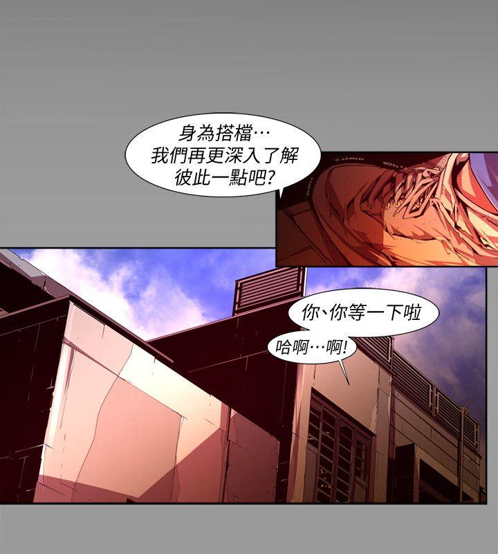 阴湿路 第38話-希望的火苗(1) 第14页