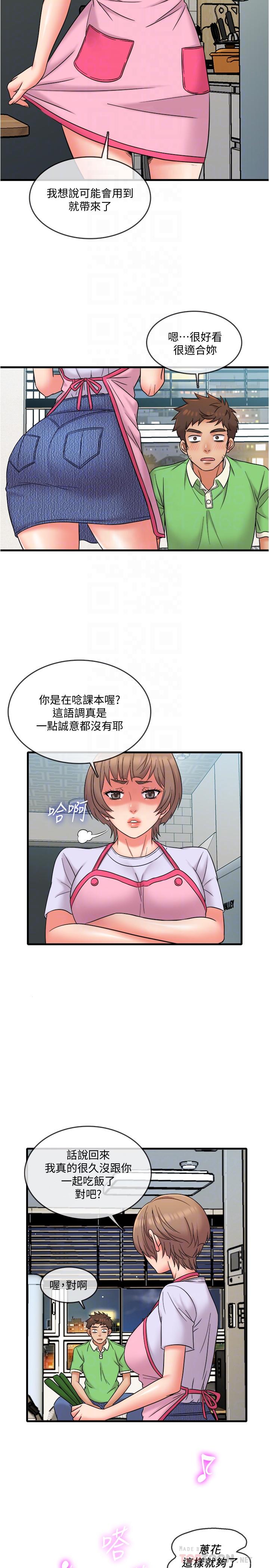 精奇打工仔 第18話-終於開始把她當女生看待 第6页