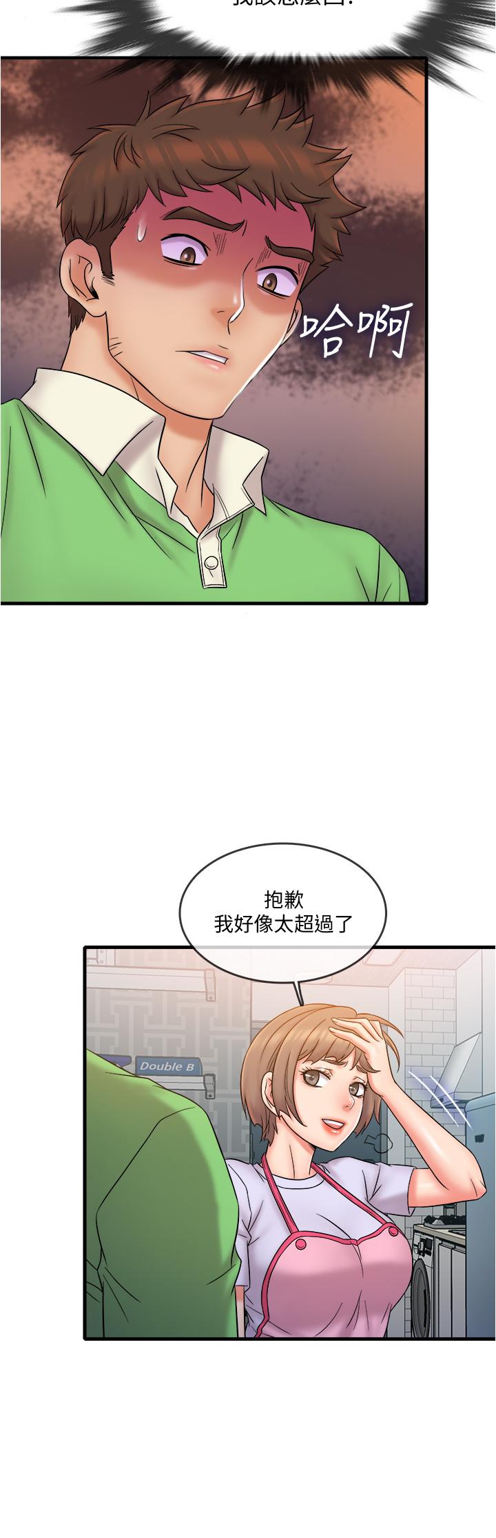 精奇打工仔 第18話-終於開始把她當女生看待 第19页