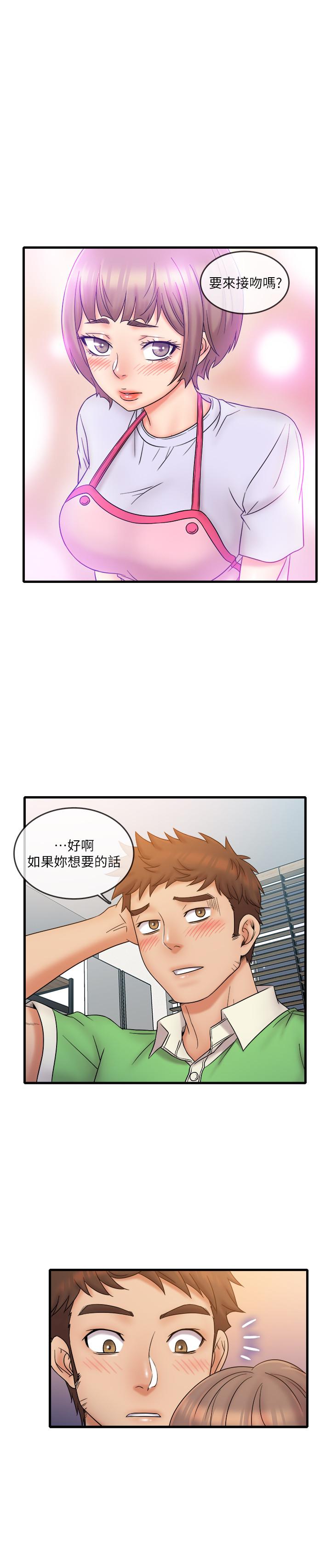 精奇打工仔 第19話-慾火焚身時脫口而出的話 第3页