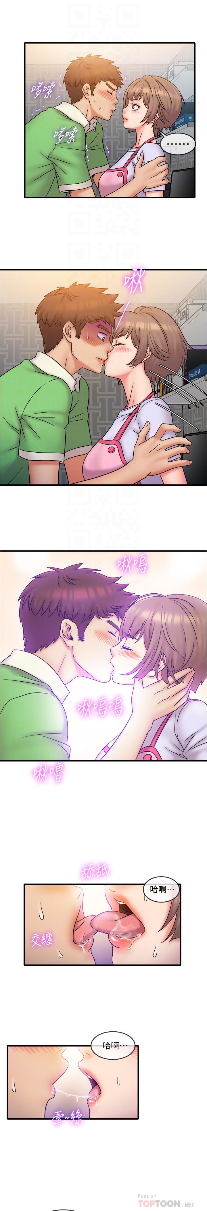 精奇打工仔 第19話-慾火焚身時脫口而出的話 第4页