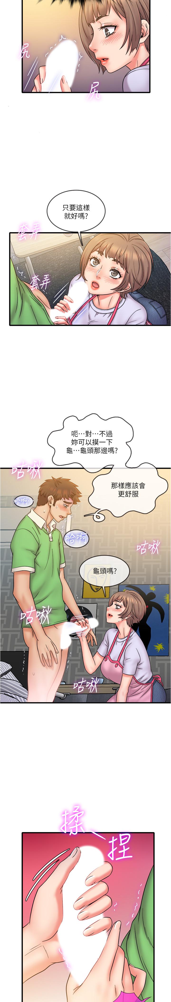 精奇打工仔 第19話-慾火焚身時脫口而出的話 第11页