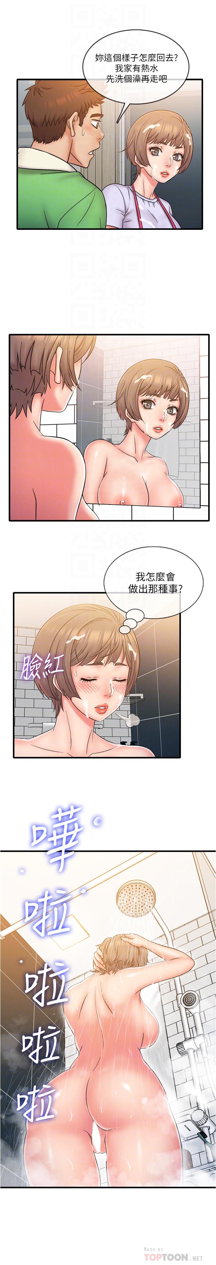 精奇打工仔 第19話-慾火焚身時脫口而出的話 第16页