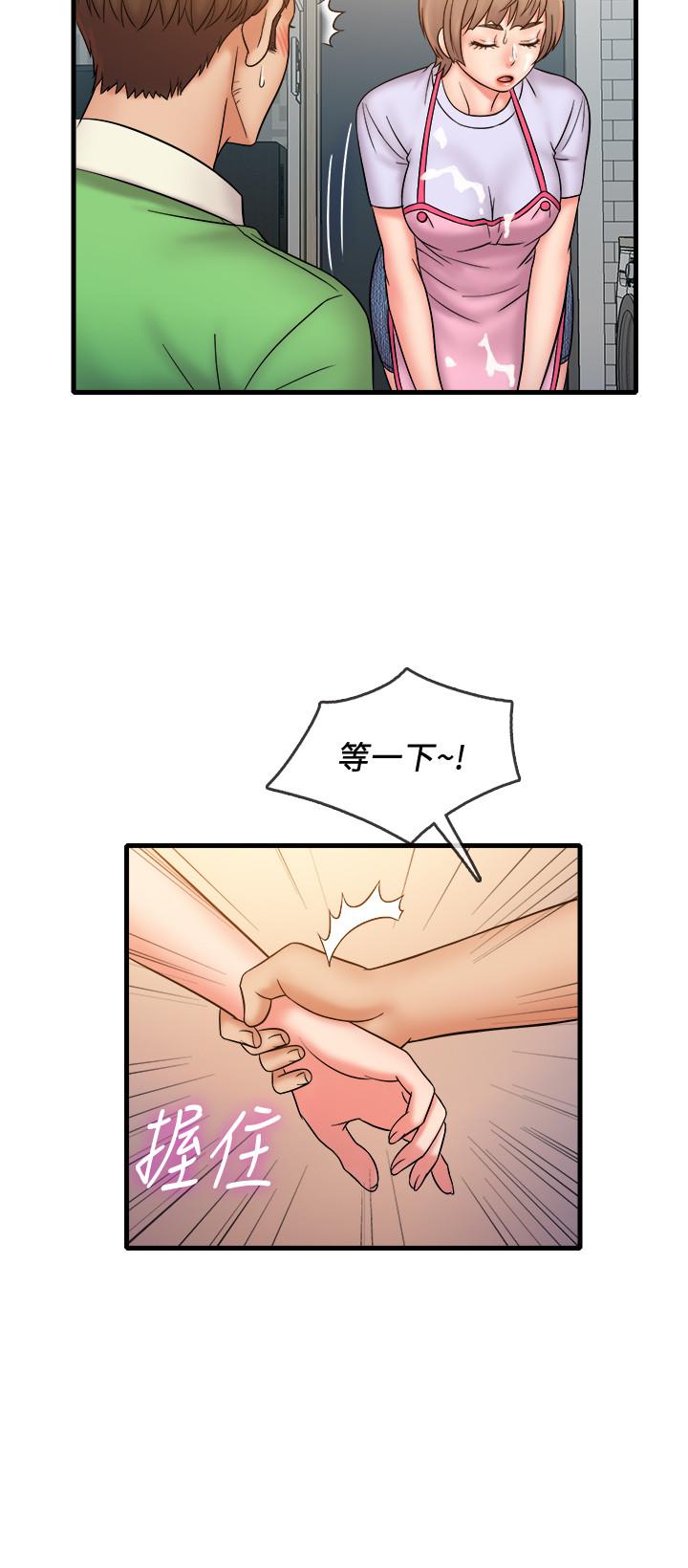 精奇打工仔 第19話-慾火焚身時脫口而出的話 第15页