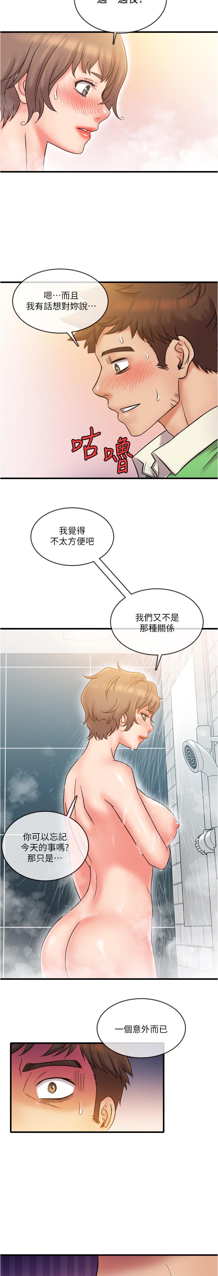 精奇打工仔 第19話-慾火焚身時脫口而出的話 第20页