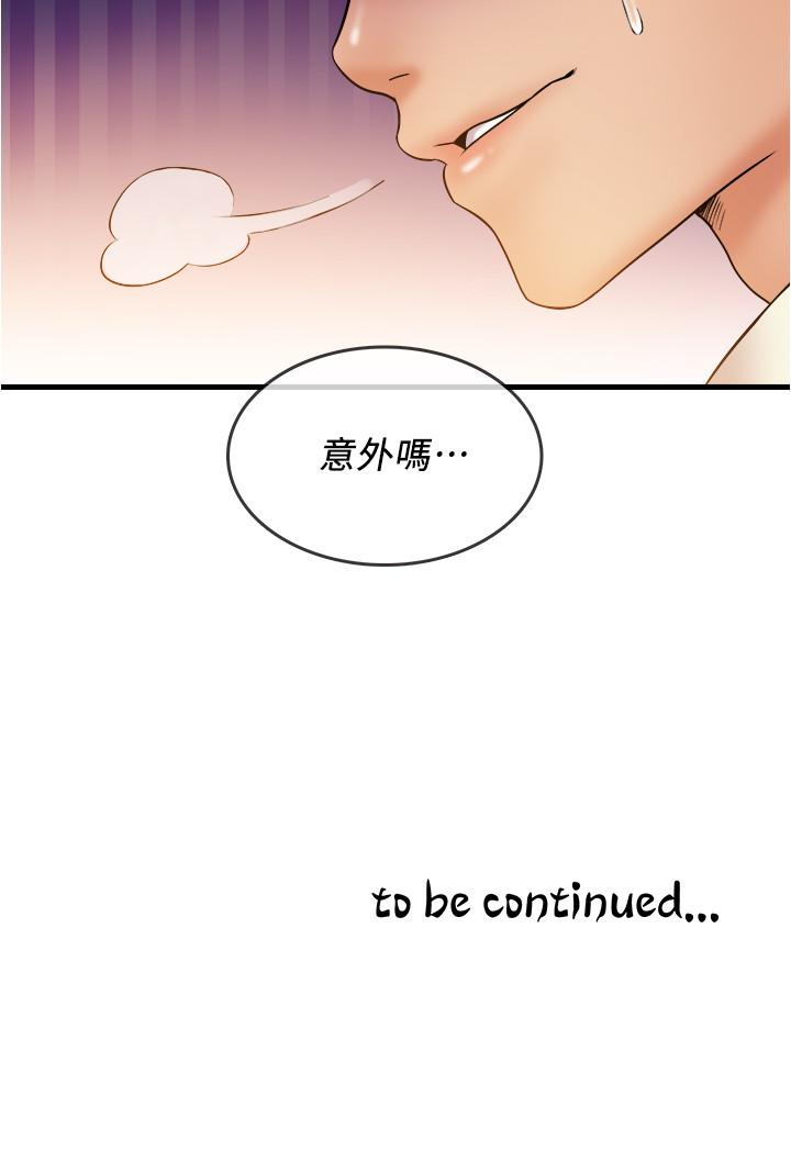 精奇打工仔 第19話-慾火焚身時脫口而出的話 第21页