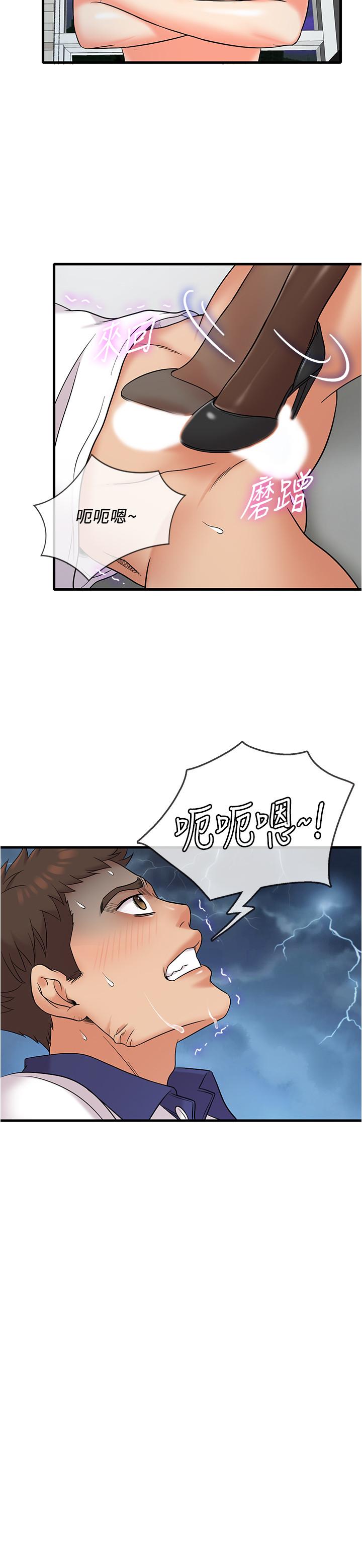精奇打工仔 第10話-開始興奮的院長 第13页
