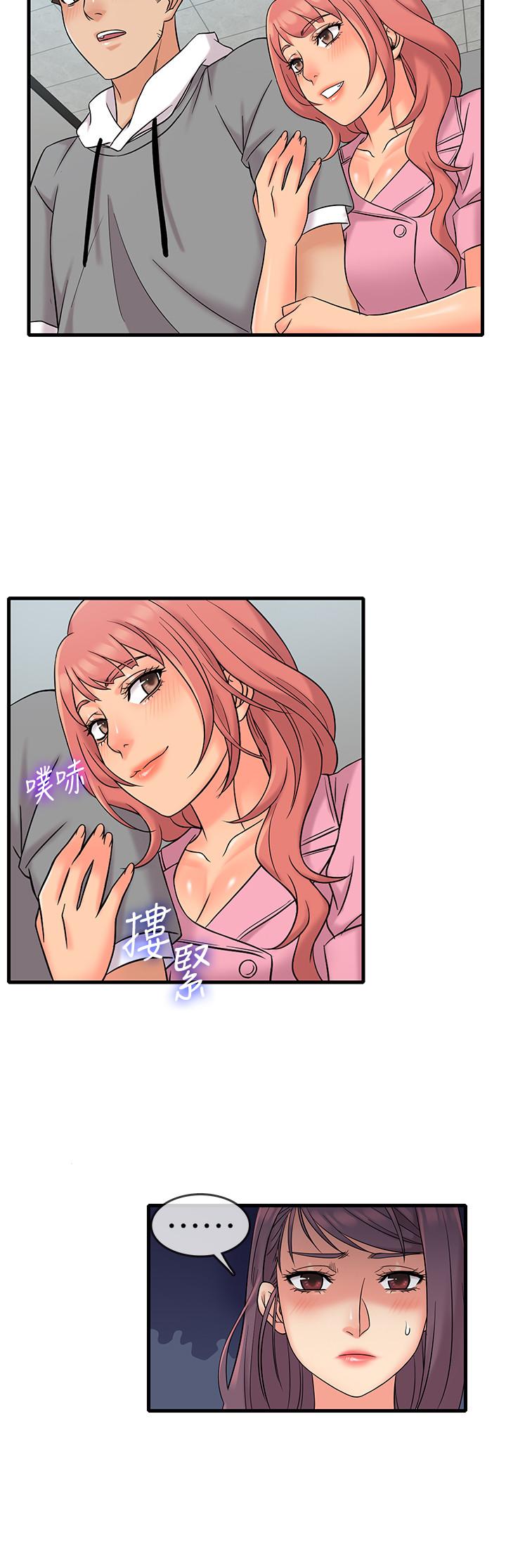 精奇打工仔 第11話-好奇你內褲裡的風景 第7页