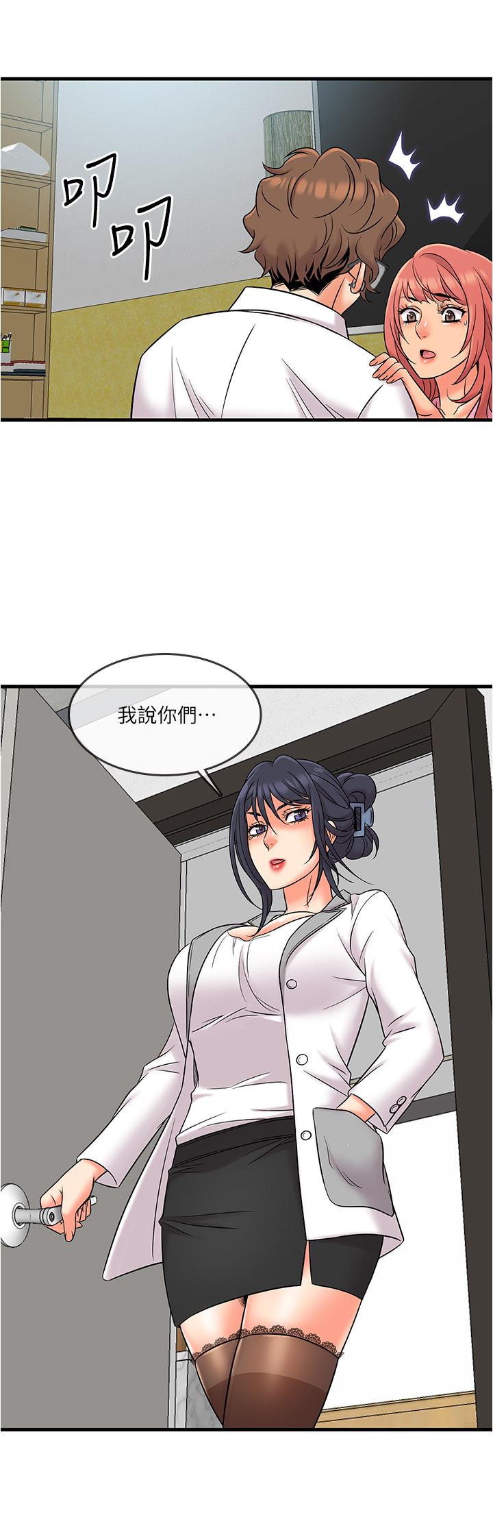 精奇打工仔 第11話-好奇你內褲裡的風景 第25页