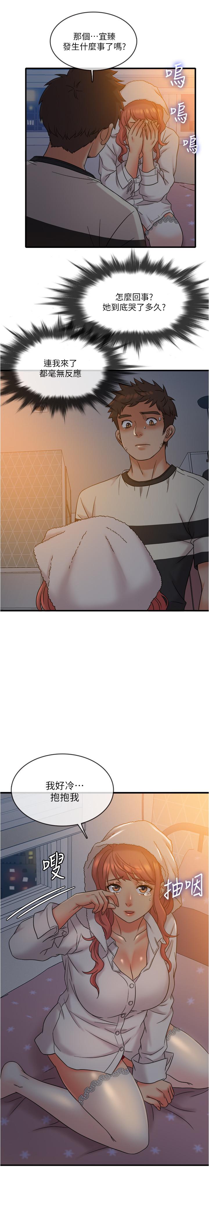 精奇打工仔 第13話-讓人愛不釋手的Q彈手感 第5页