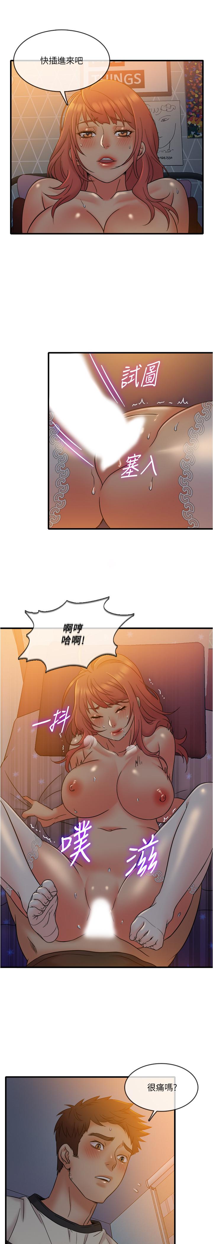 精奇打工仔 第13話-讓人愛不釋手的Q彈手感 第17页