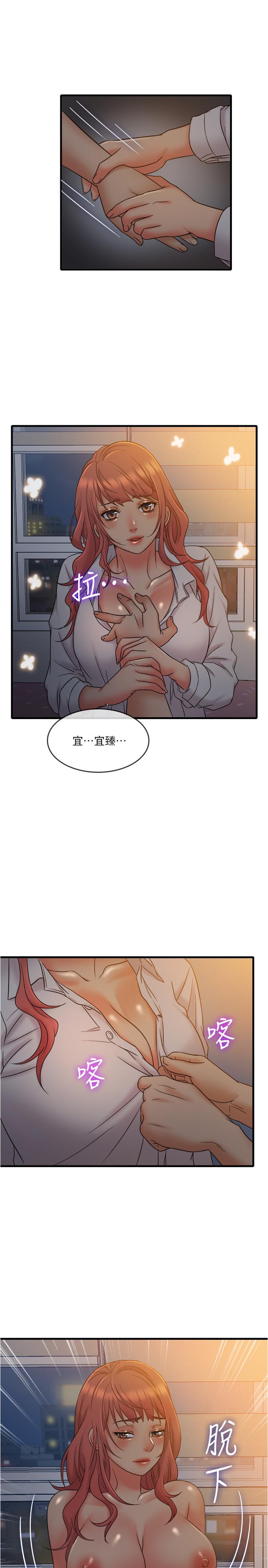 精奇打工仔 第13話-讓人愛不釋手的Q彈手感 第11页