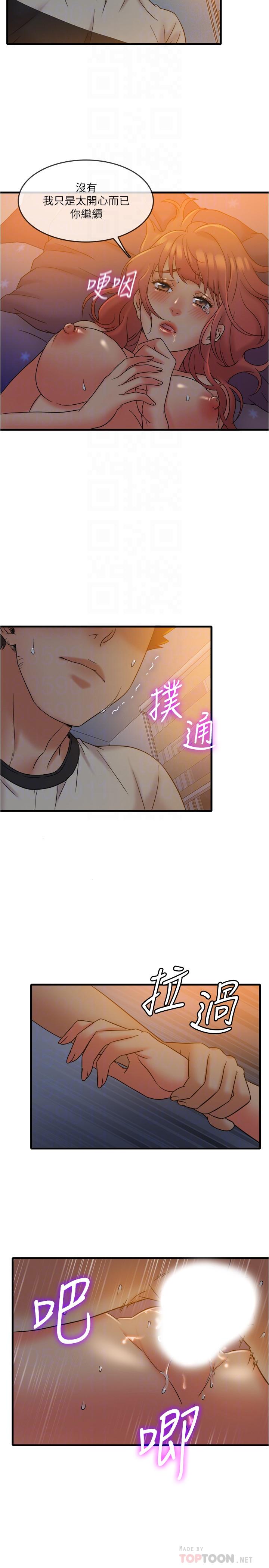 精奇打工仔 第13話-讓人愛不釋手的Q彈手感 第18页