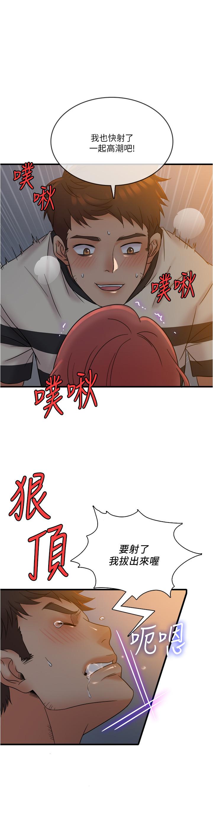 精奇打工仔 第13話-讓人愛不釋手的Q彈手感 第22页