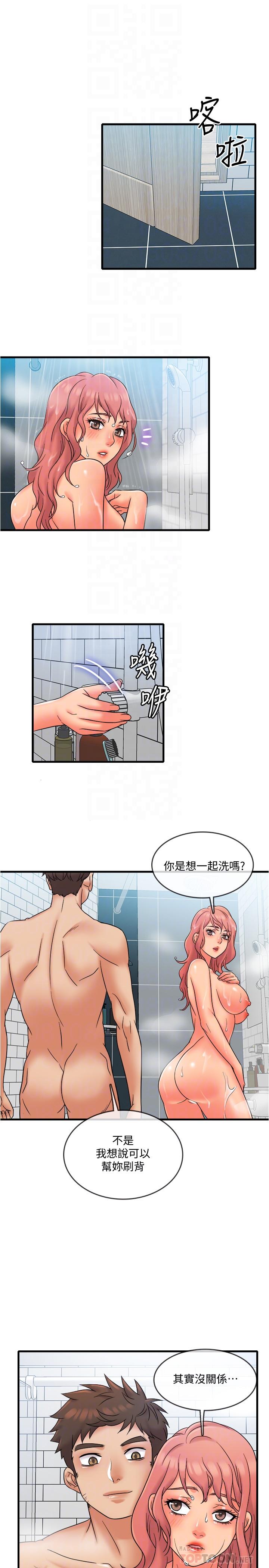 精奇打工仔 第14話-你的身材是最讚的 第8页
