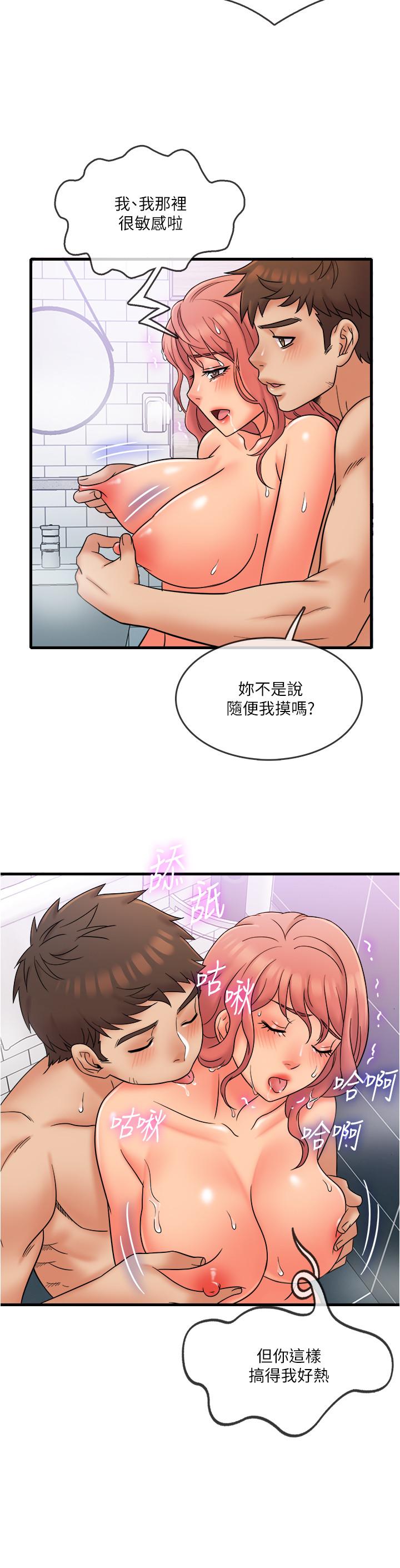 精奇打工仔 第14話-你的身材是最讚的 第13页