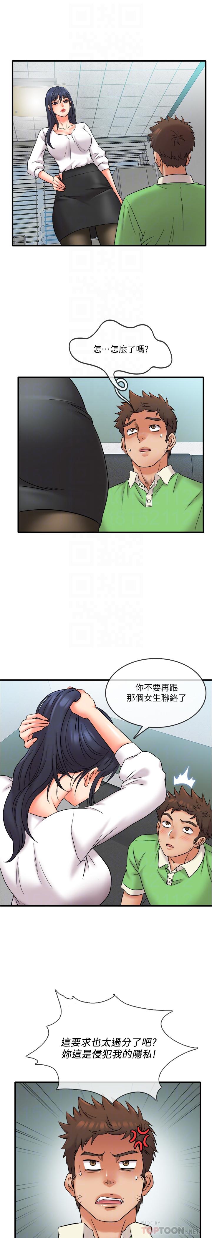 精奇打工仔 第16話-連私密處都一覽無餘 第10页