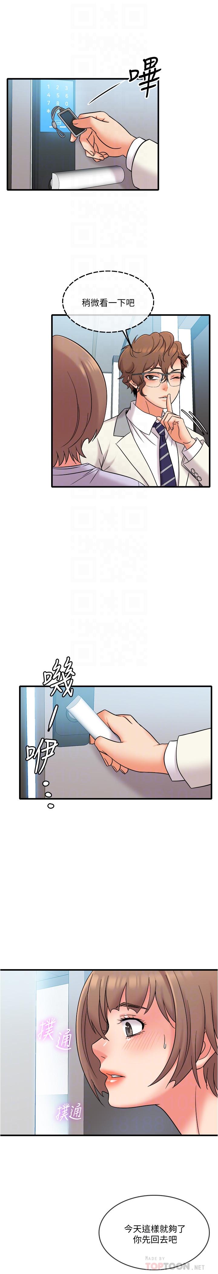 精奇打工仔 第17話-打工內容被靜廷發現？ 第14页