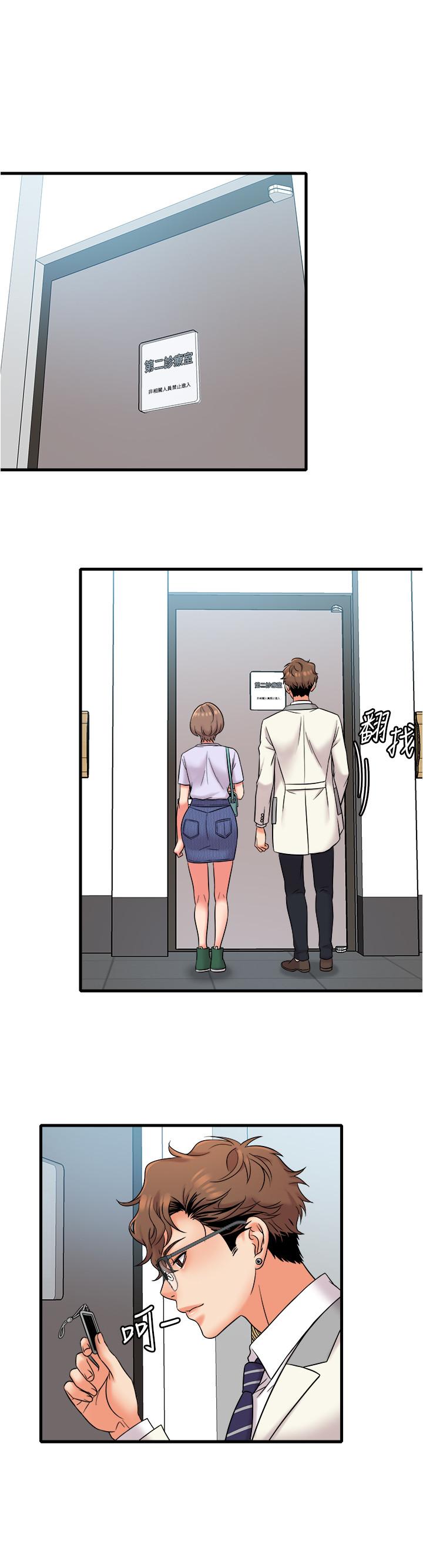 精奇打工仔 第17話-打工內容被靜廷發現？ 第13页