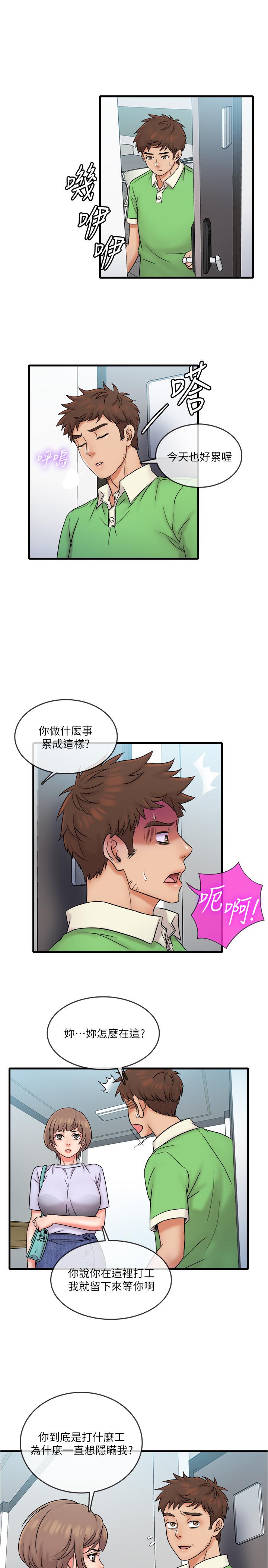 精奇打工仔 第17話-打工內容被靜廷發現？ 第17页