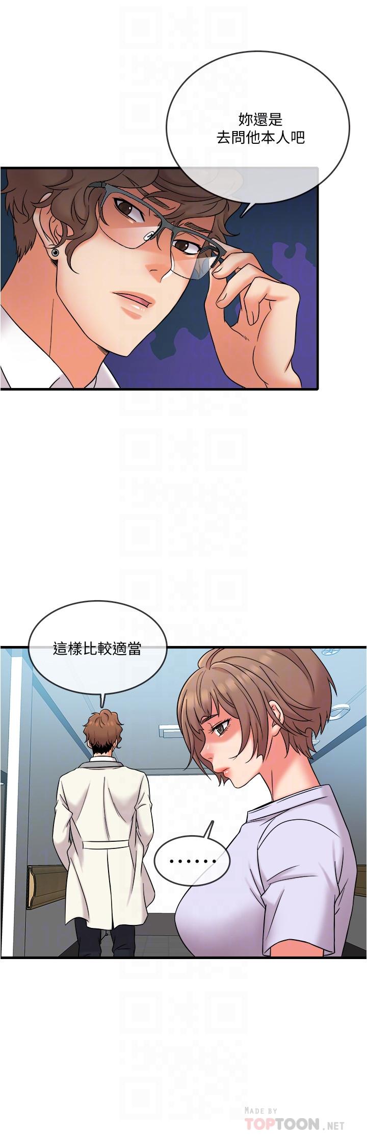 精奇打工仔 第17話-打工內容被靜廷發現？ 第16页