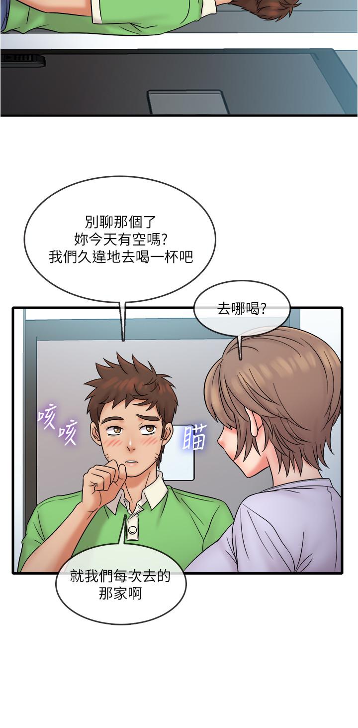 精奇打工仔 第17話-打工內容被靜廷發現？ 第19页