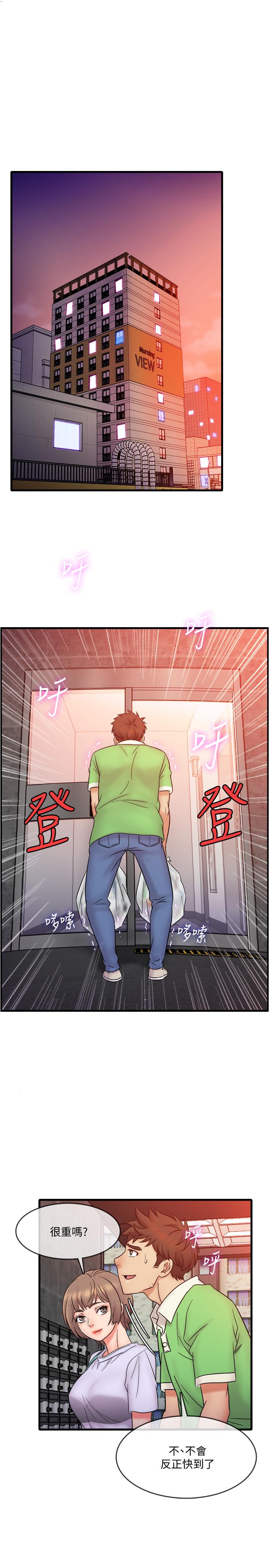 精奇打工仔 第17話-打工內容被靜廷發現？ 第22页