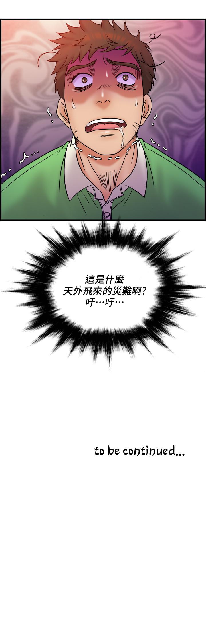 精奇打工仔 第17話-打工內容被靜廷發現？ 第23页