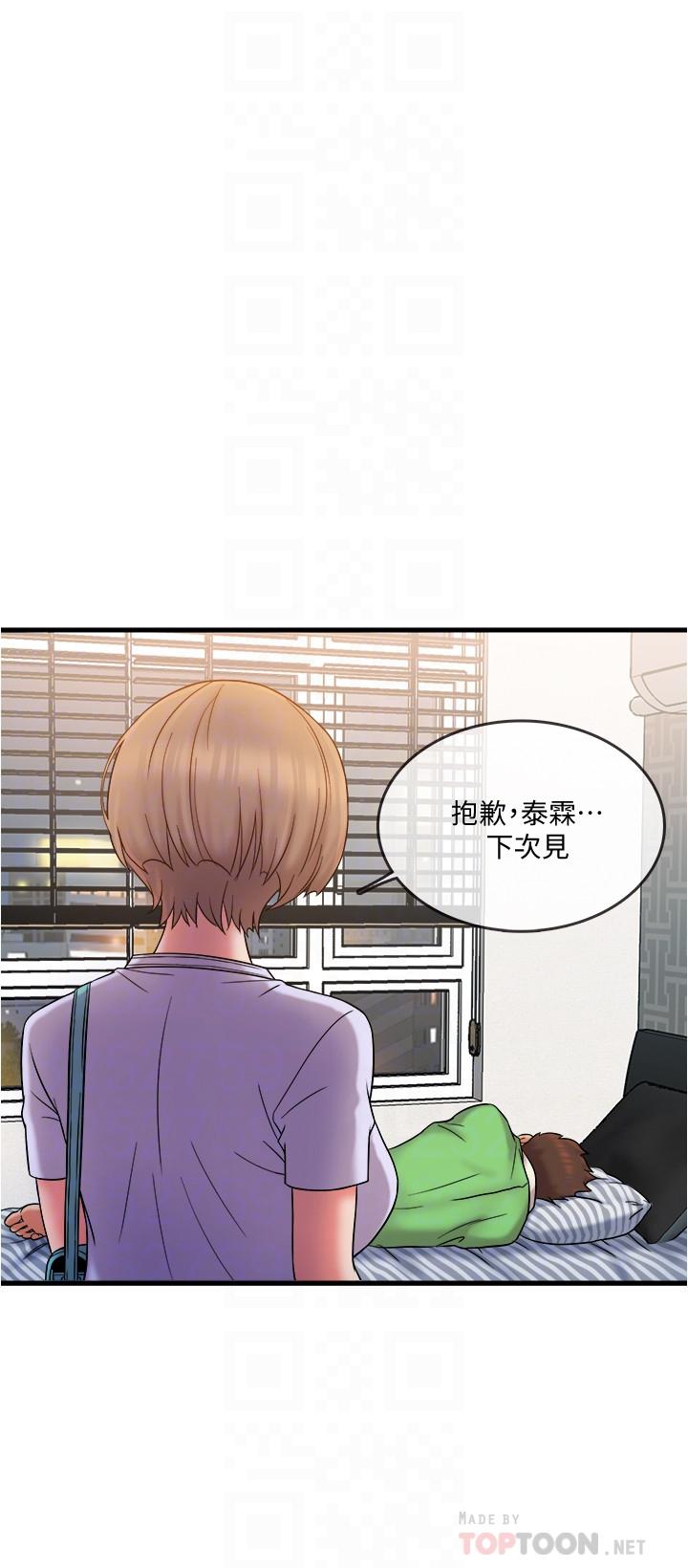 精奇打工仔 第20話-朋友哪會幫忙打手槍？ 第6页