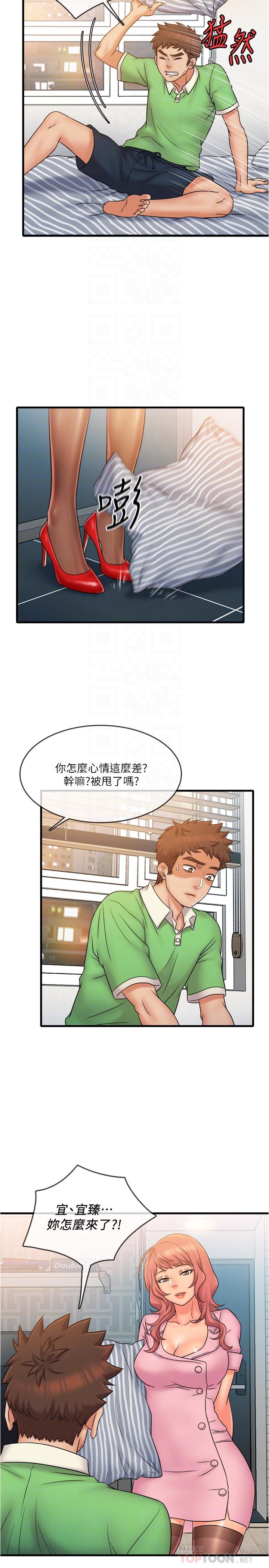 精奇打工仔 第20話-朋友哪會幫忙打手槍？ 第8页